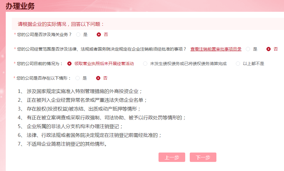 企业简易注销来了，不用跑税务。只需要网上提交工商注销，超简单