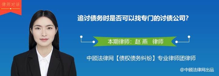 找讨债公司帮忙要债合法吗？有哪些潜在风险？