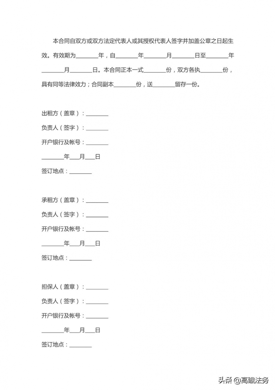 机械设备租赁合同究竟怎么签？附模板