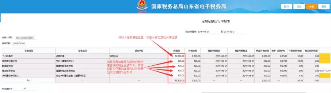 个体工商户要交哪些税？怎么交？如何申报？这篇文章说得明明白白