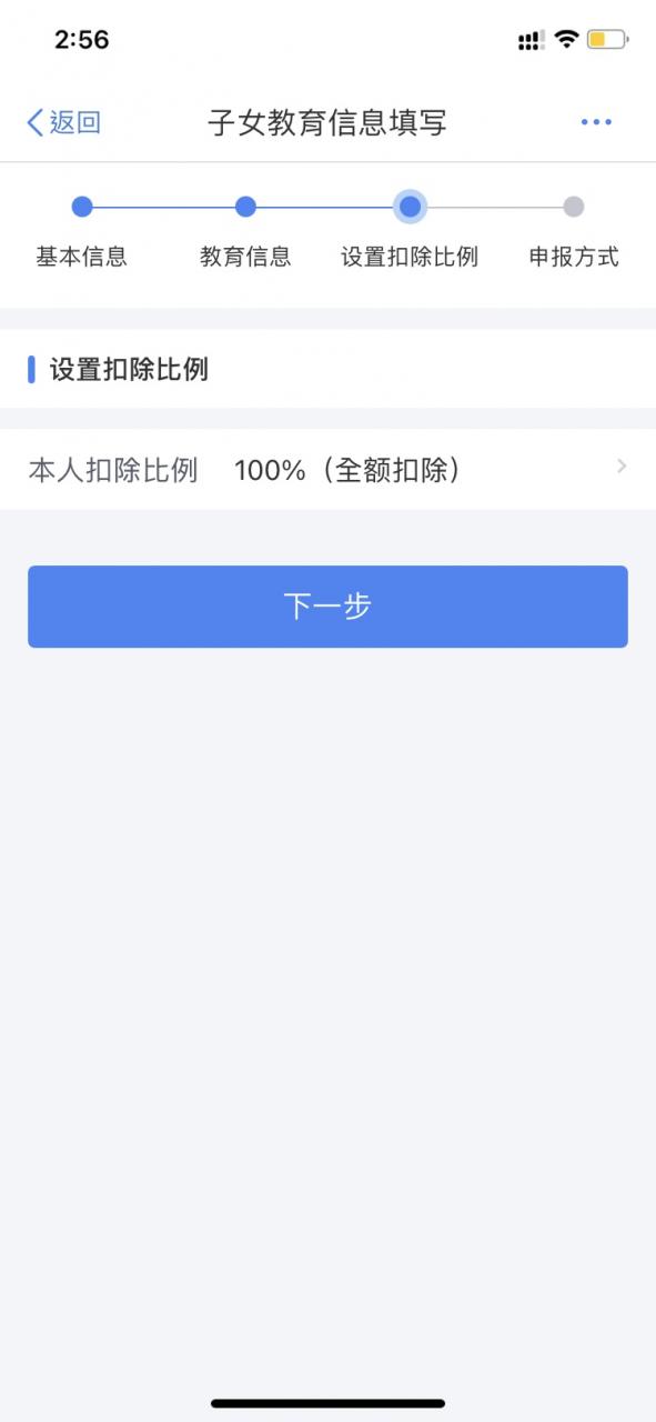 月底停止办理！申请退税该怎样操作？个税信息变更应该怎样填？一起来看