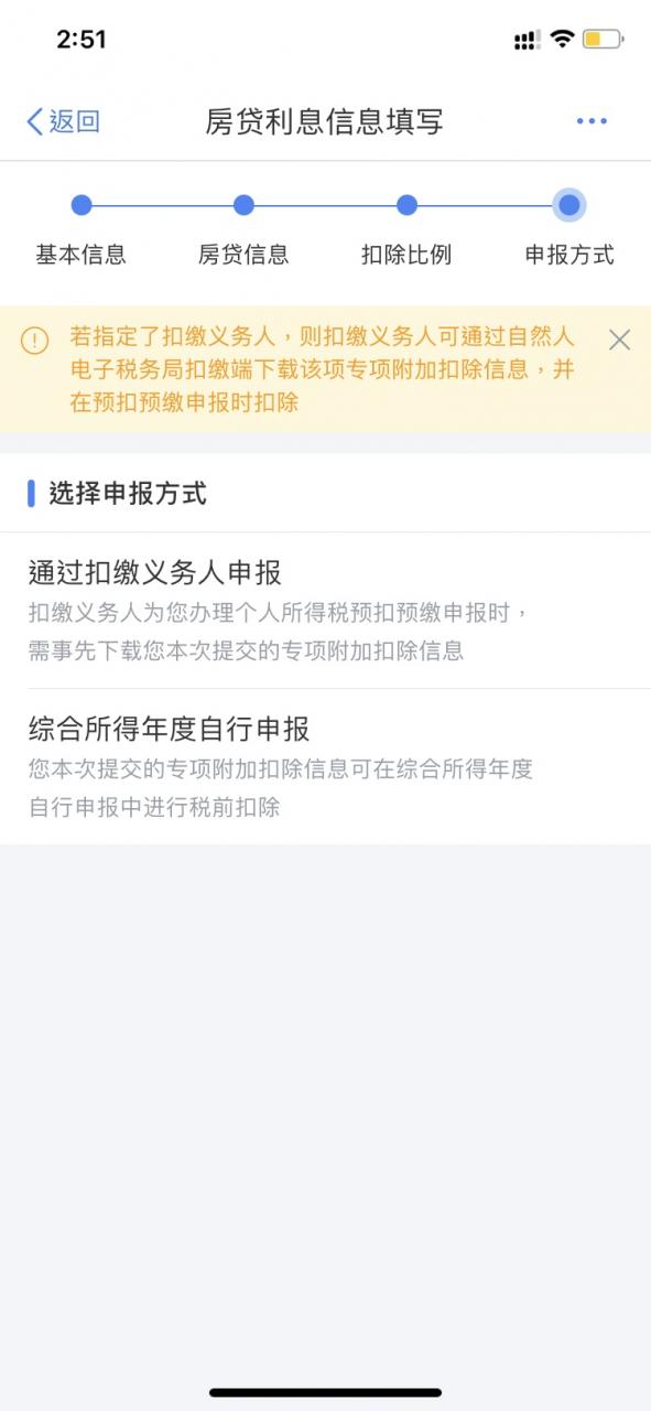 月底停止办理！申请退税该怎样操作？个税信息变更应该怎样填？一起来看