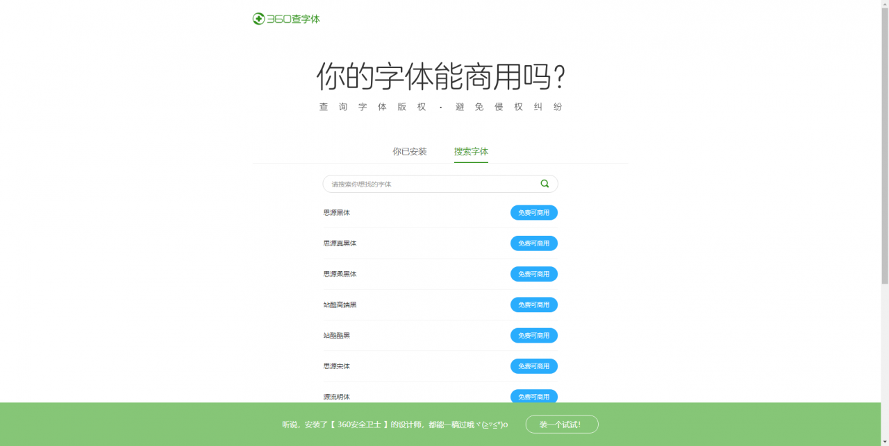 字体又侵权巨额罚款？设计师独立创作不侵权免费商用字体更省心