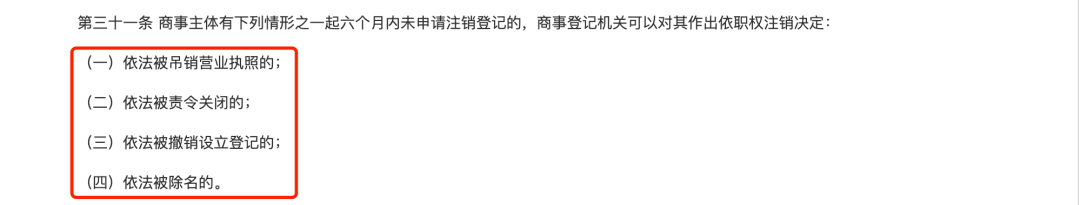 2021年最新企业（公司注销）、个体户注销流程4.0版本