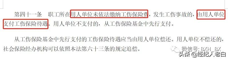 全面解读：发生工伤后企业要承担的责任有哪些？