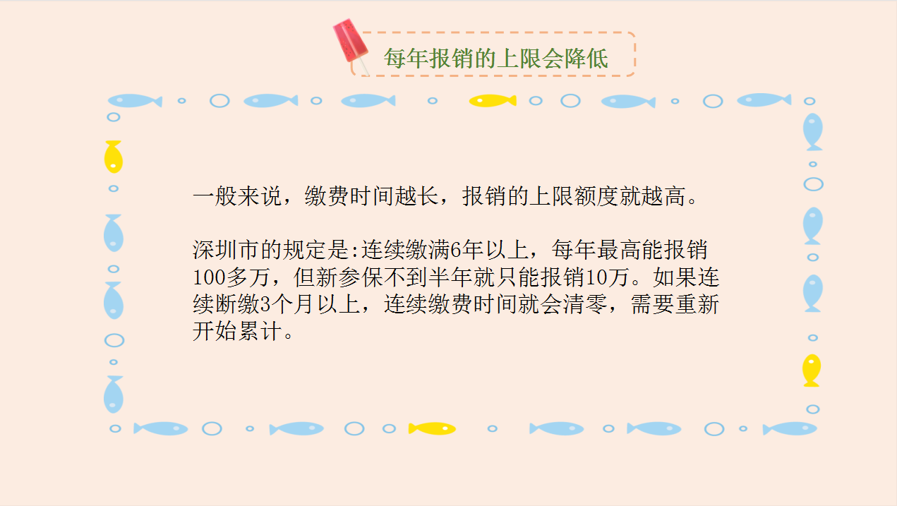 社保断缴一个月影响真的很大！还能补缴吗？看这里！两分钟了解