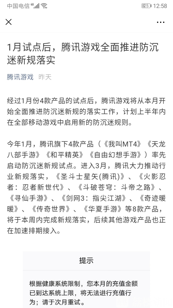 网游实名制有大漏洞！网上找的虚拟身份证号，照样能正常登录游戏