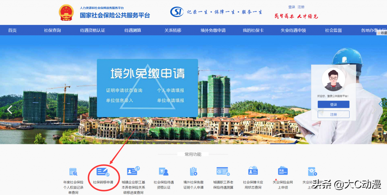 社保转移：多地缴纳过社保，社保的合并流程来了，赶快去合并吧