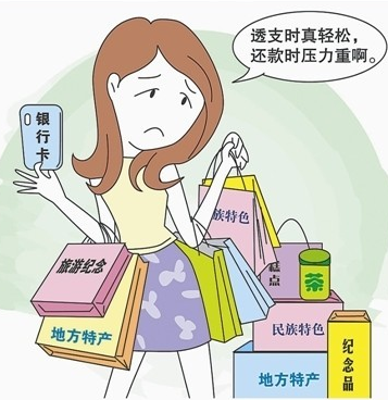 使用信用卡的“最低还款”，利息多高？算算吓一跳