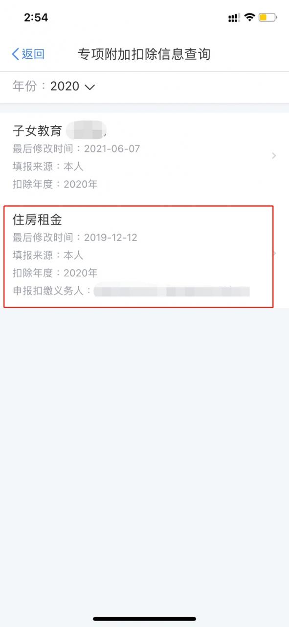 月底停止办理！申请退税该怎样操作？个税信息变更应该怎样填？一起来看