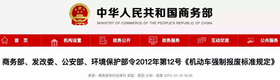 2020年报废规定：私家车最多能开多少年？