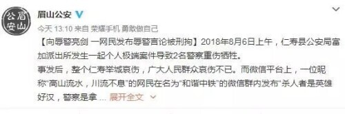 如此“吃瓜”必要坐牢！寻衅滋事罪2021最新标准