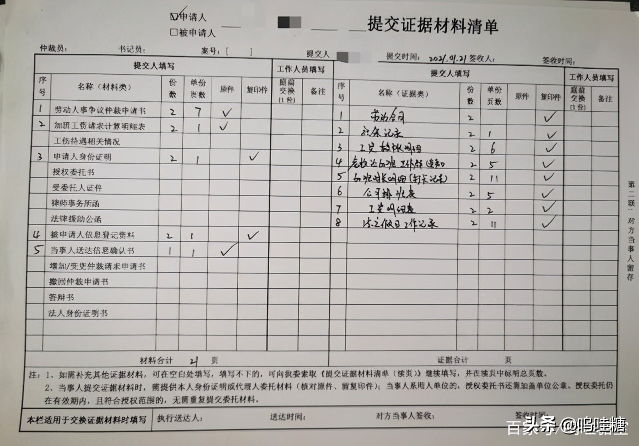 深圳劳动仲裁流程及强制执行申请流程