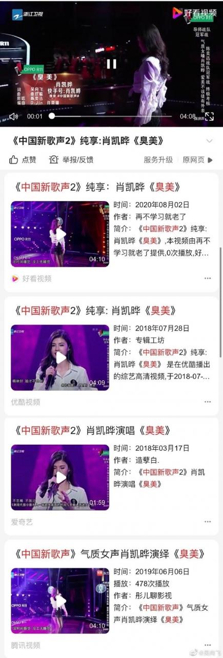 吴向飞维权 一家侵权变成了多家侵权 已向浙江卫视发律师函