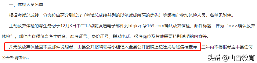 @全体招教考生：这几种行为会记入诚信档案！小心五年不能考编