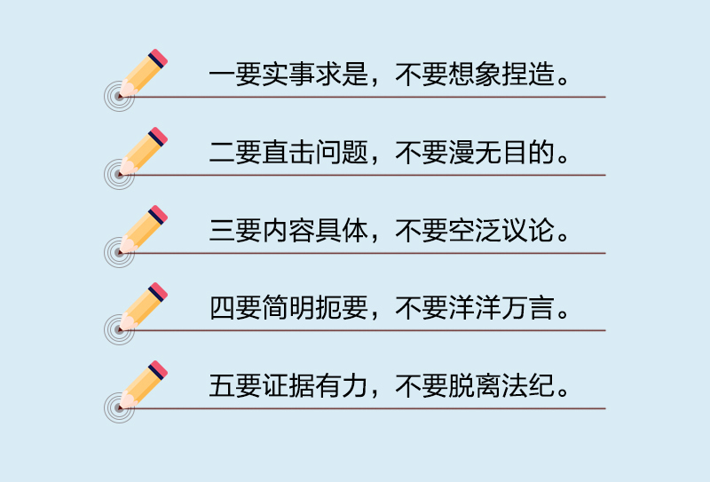 纪检监察机关信访举报指南（八）如何写一封完整有效的举报信！