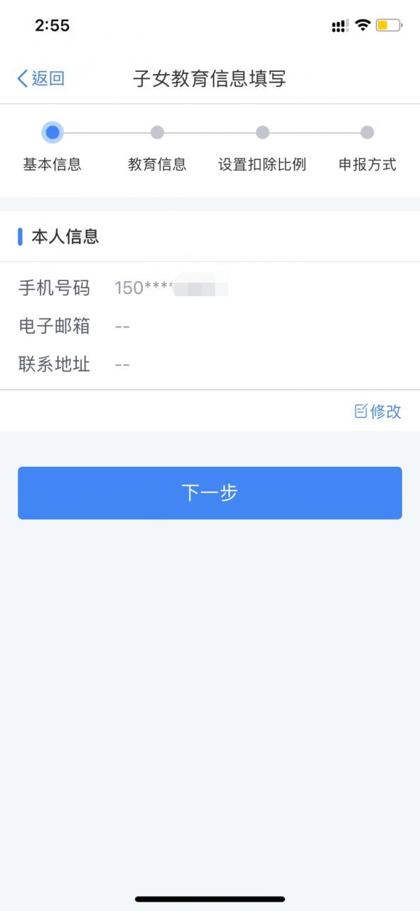 月底停止办理！申请退税该怎样操作？个税信息变更应该怎样填？一起来看