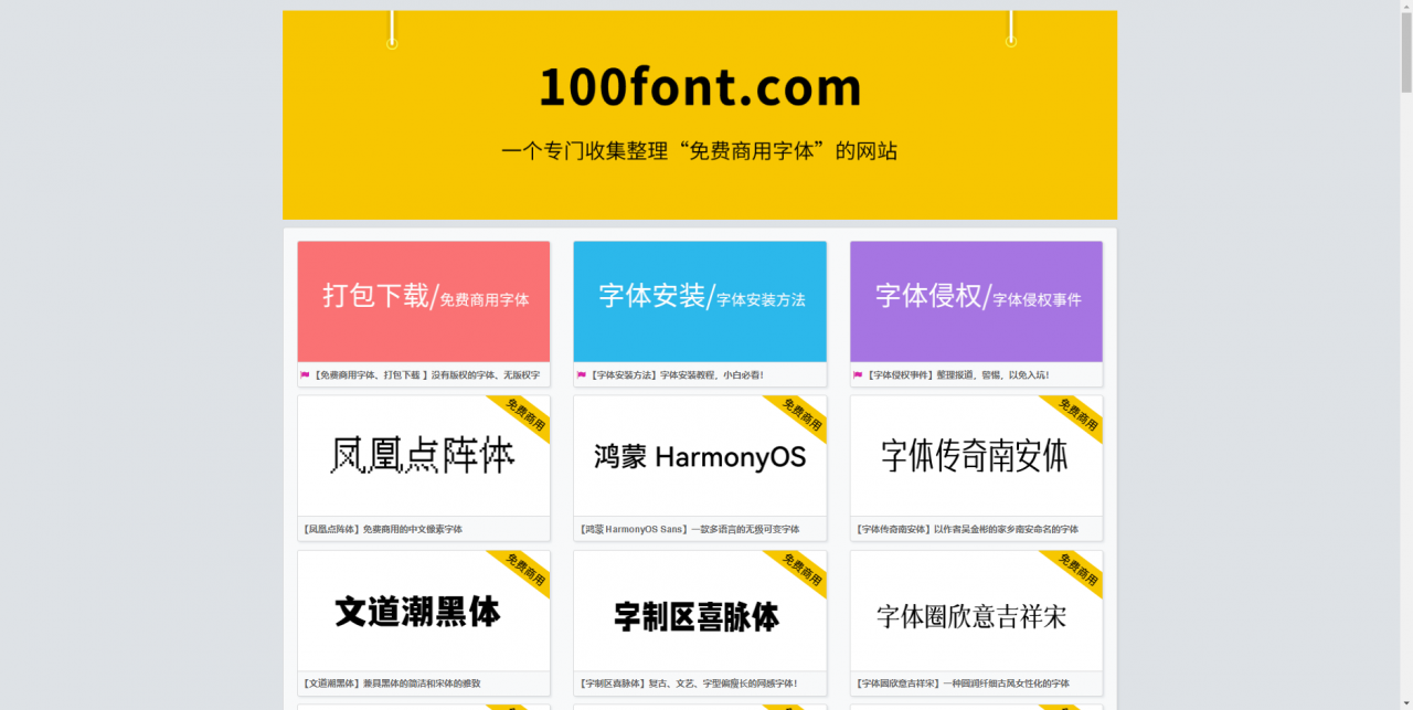 字体又侵权巨额罚款？设计师独立创作不侵权免费商用字体更省心