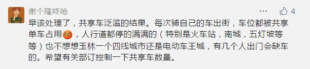 共享单车占道、乱停乱放怎么破？即将有“大招”