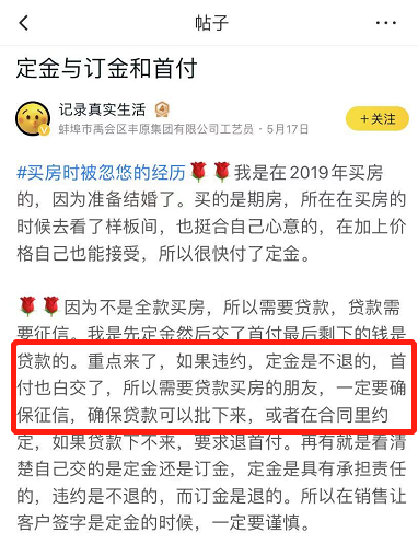 交了定金却不想买了，可以退吗？4种情况可以