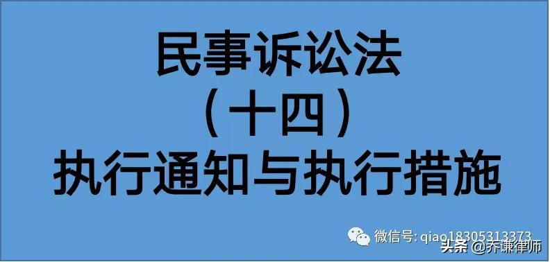 最高法：发出执行通知与采取强制执行措施，可同步进行