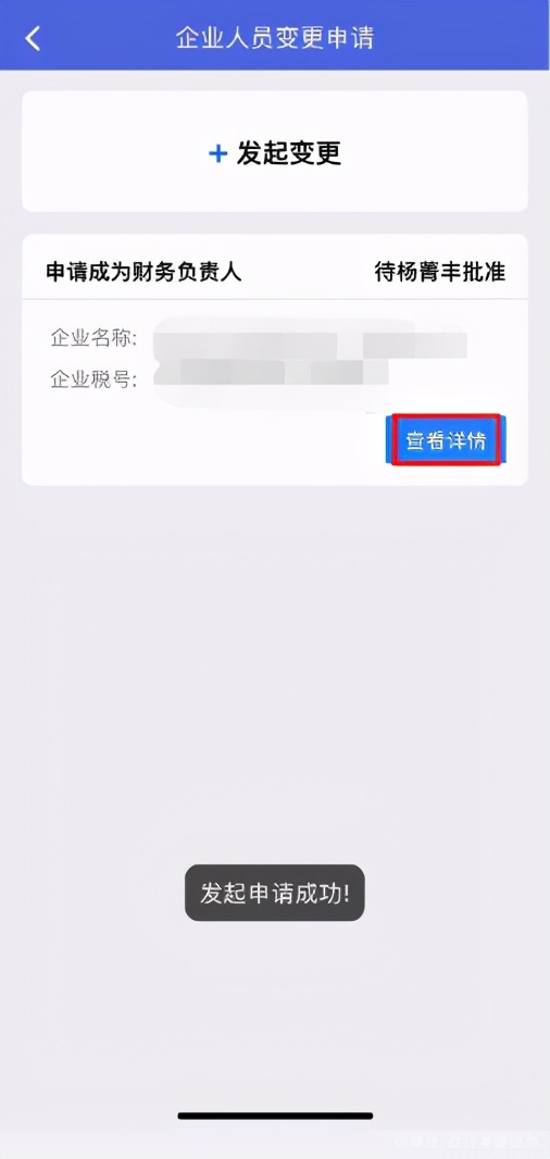 涉及税务变更怎么做？如变更购票人怎么办理？