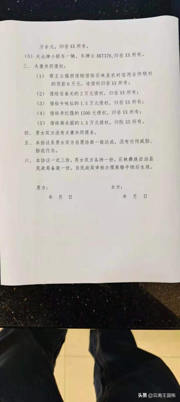 离婚协议书应该怎么写？有哪些特别需要注意的问题？