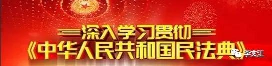 住宅用地70年后到底怎么办？——民法典关于住宅用地到期后的规定