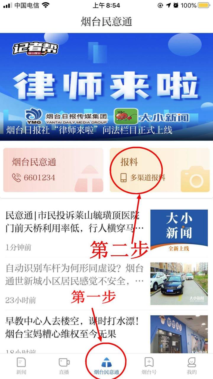 民意通｜网友咨询个体工商户如何在网上注销？市场监管局答复