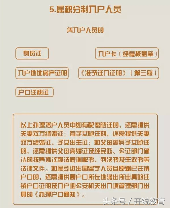 广州入户复核需要准备什么材料？3分钟全了解！