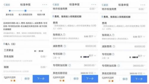 2020退税怎么弄具体方法 个人所得税app退税详细步骤流程图文一览