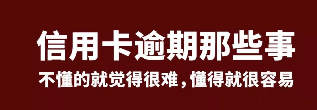 信用卡处理新规和管理办法