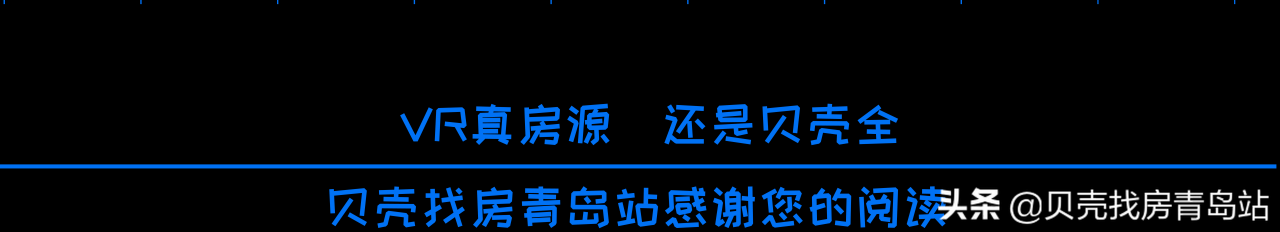 「贝壳科普」 个人住房商业贷款资质