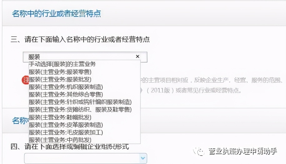 如何在网上申办个体营业执照？（广州为例）