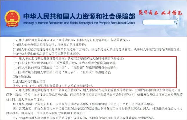 员工自愿放弃社保，用人单位可以免责？这样交社保，统统都违法