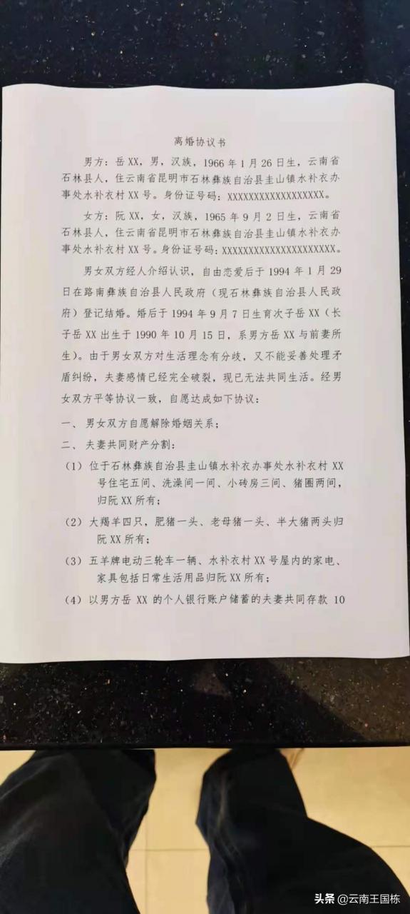 离婚协议书应该怎么写？有哪些特别需要注意的问题？