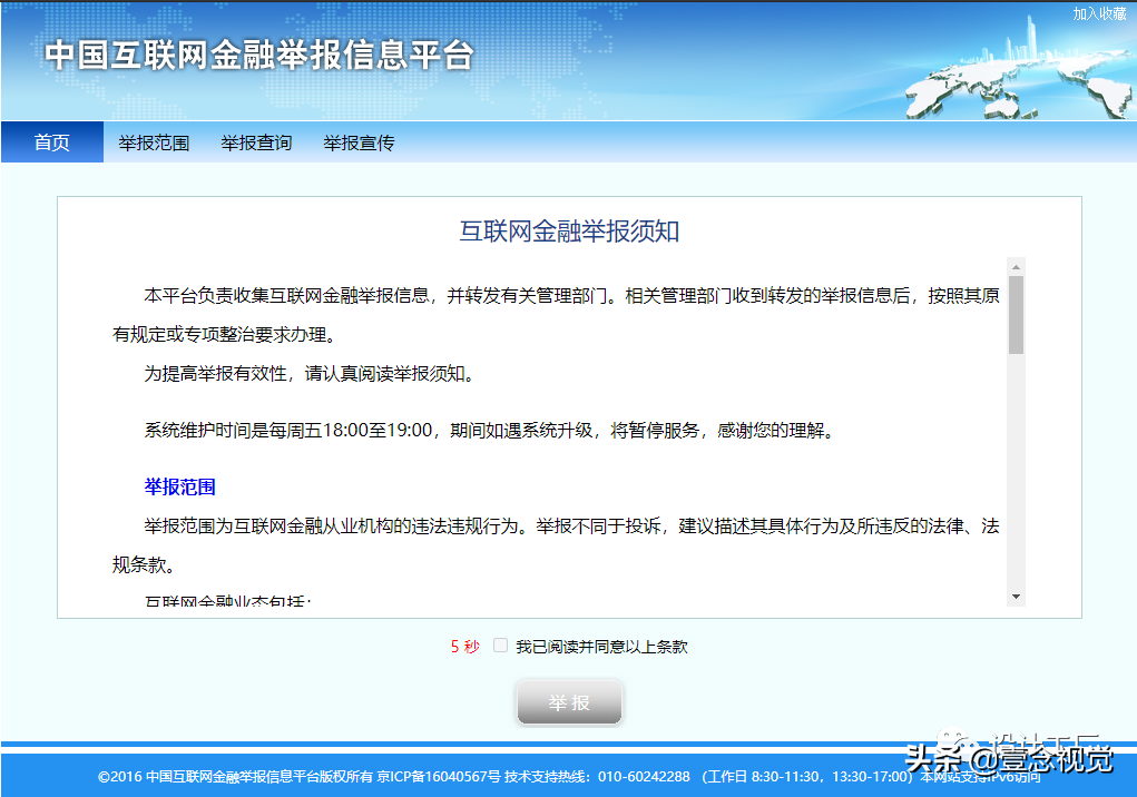 工资拖欠不要怂！这些投诉网站你得收好了