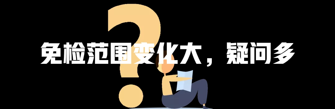 2021年车检有新规？送你《快速通关秘籍》避免坑