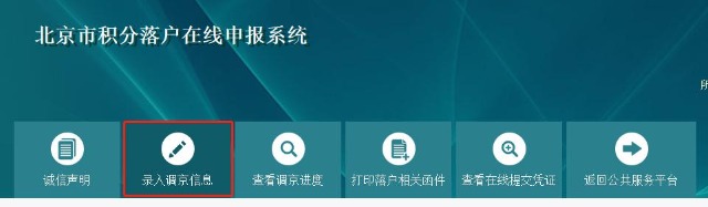 北京2021年积分落户人员今起可办理户口手续了！内附详细流程