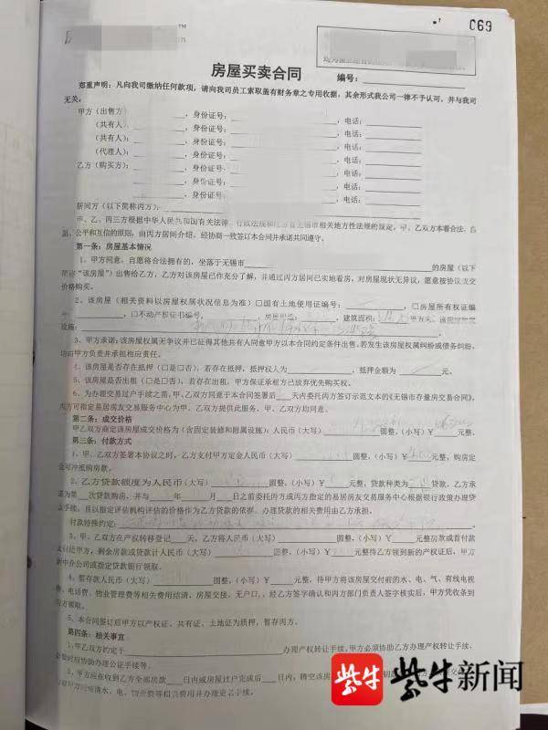 找了正规中介帮卖房，却被骗了几十万，这位无锡房主怎么也想不通