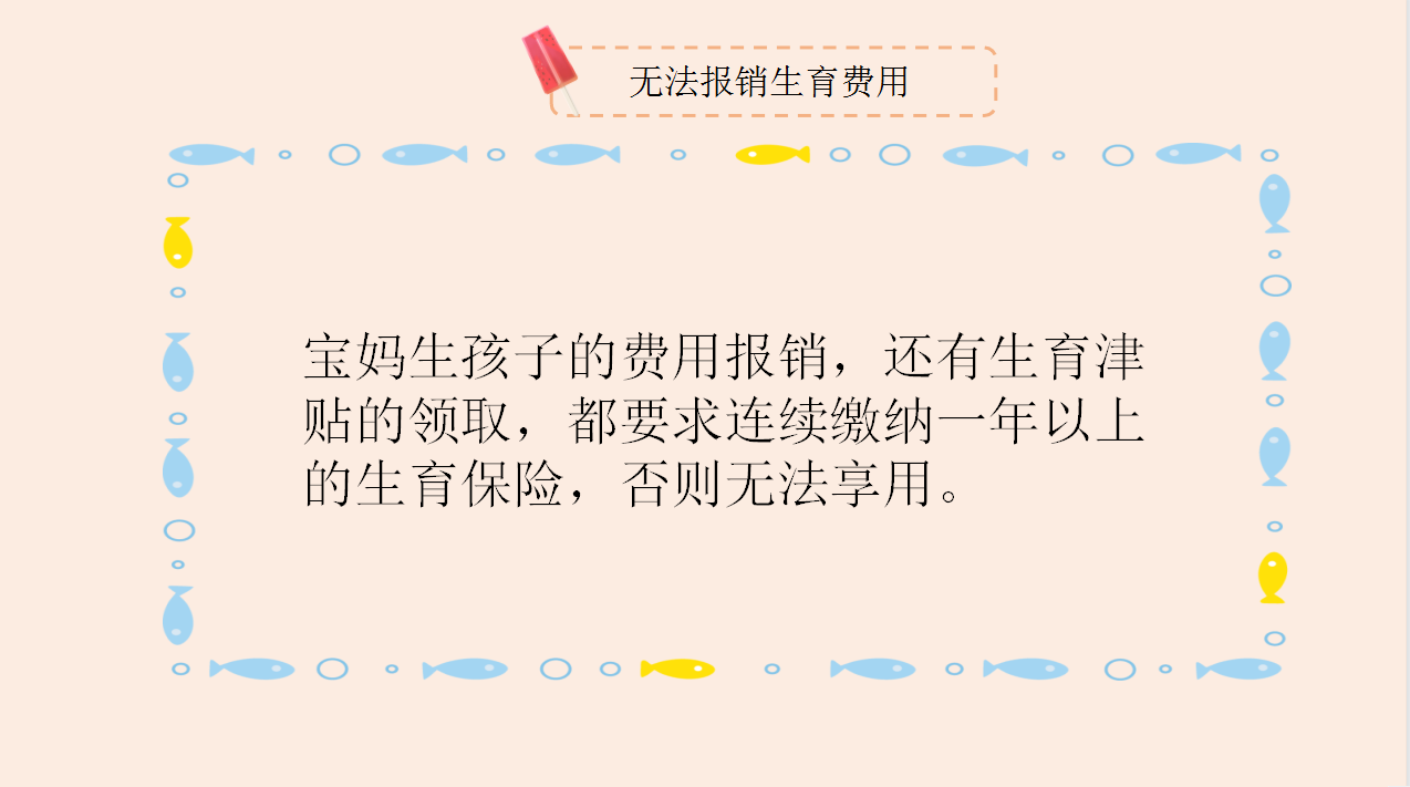 社保断缴一个月影响真的很大！还能补缴吗？看这里！两分钟了解