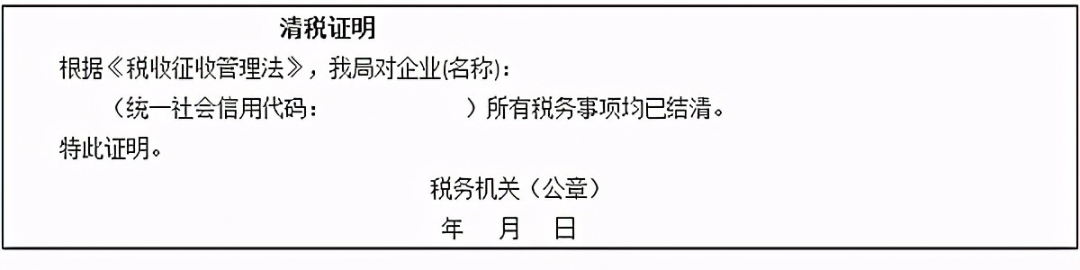 2021年最新企业（公司注销）、个体户注销流程4.0版本