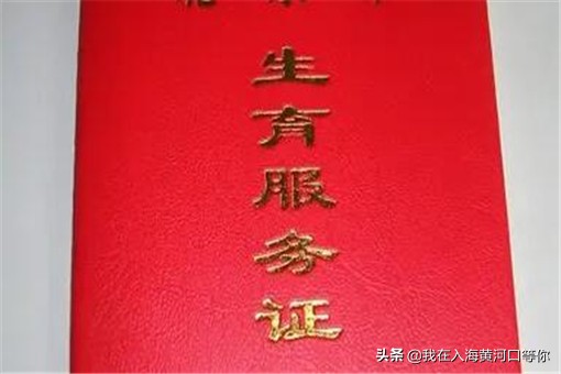 2021年三胎准生证何时可以办理？怎么办理？来看网上申请办理流程