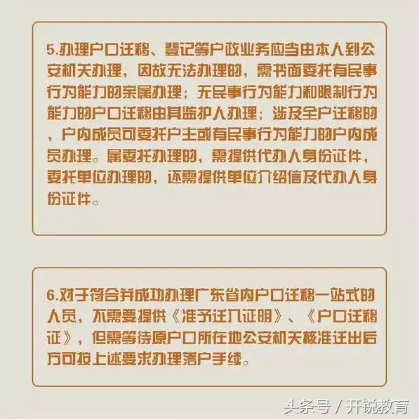 广州入户复核需要准备什么材料？3分钟全了解！