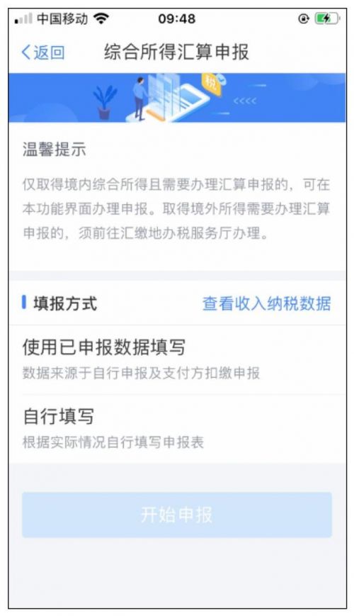 2020退税怎么弄具体方法 个人所得税app退税详细步骤流程图文一览