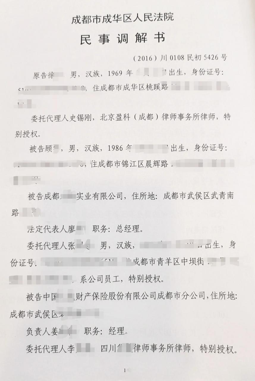 小车违规掉头撞倒骑车人致其十级伤残，法院调解赔付10余万！