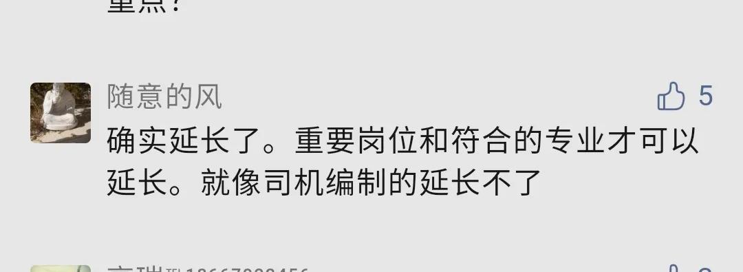 关于军士服役年限延长的5个问题，重磅来袭