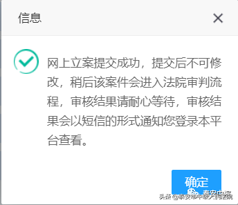 全流程网上办案系统电子诉讼服务平台 操作手册及问题答疑（5）