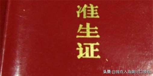 2021年三胎准生证何时可以办理？怎么办理？来看网上申请办理流程