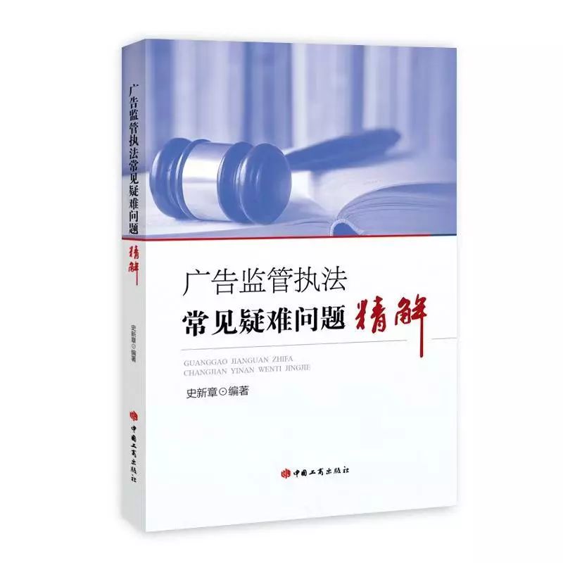 一则违法广告内容触犯多条《广告法》规定应如何处理？